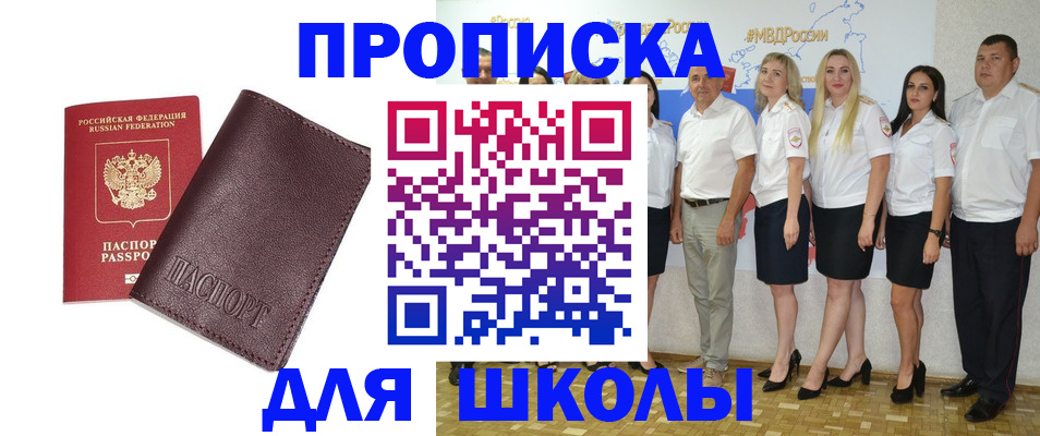 где прописаться в Зверево