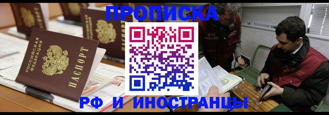временная регистрация адрес в Зверево
